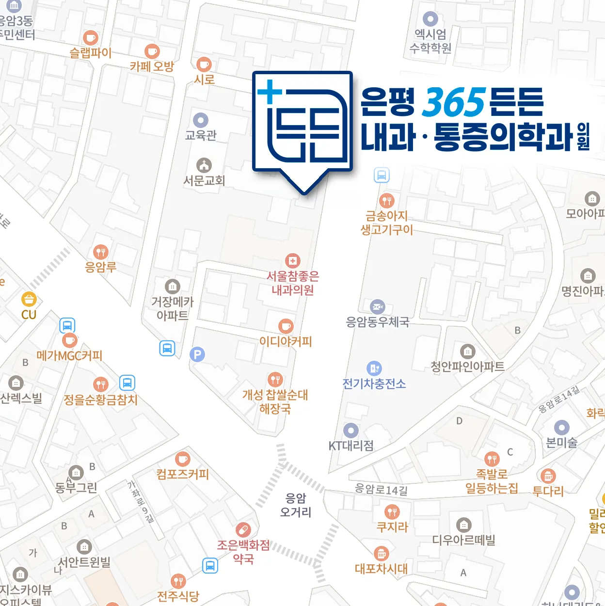은평365든든내과·통증의학과 지도